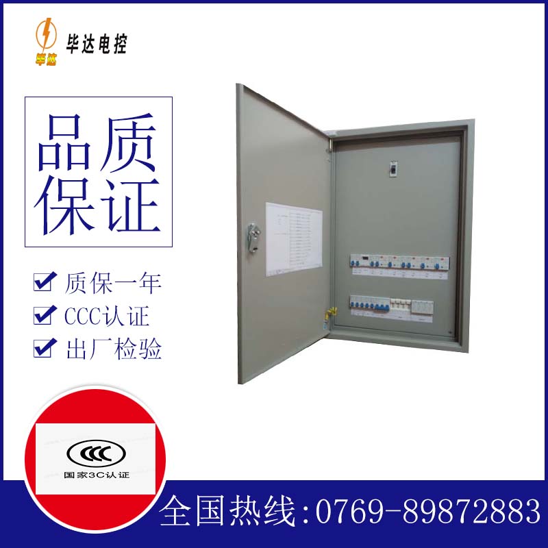 威县照明配电箱